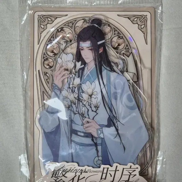 마도조사 남망기 아크릴스탠드