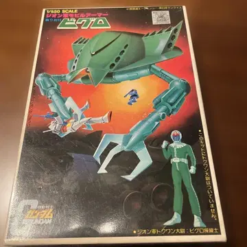 기동전사 건담 지온군 모빌아머 비그로 프라모델