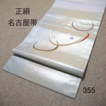 특가 중고 순수 실크 나고야 오비 No.355