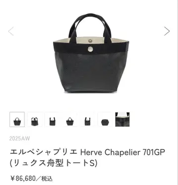 에르베샤 펠리에 gp701 블랙 토트백 하자 있음