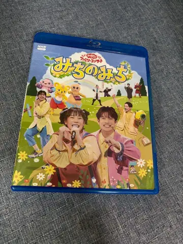 엄마와 함께! 패밀리 콘서트 ~길의 길~ [Blu-ray]