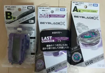 베이블레이드X DMM 제일복권 A상 B상 라스트 원