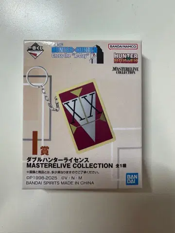 HUNTER x HUNTER 1번 복권 I상 더블 헌터 라이선스
