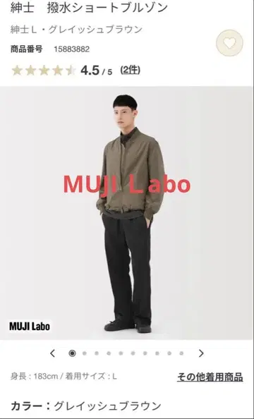 무인 MUJILabo 2025 무인양품 발수 숏 블루종 L