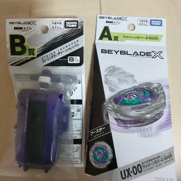 와이번 호버 2-80GN 베이블레이드 X DMM 제일복권 A상 B상 세트