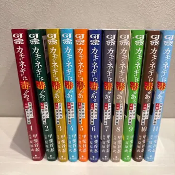 오리의 파에는 독이 있다 카모 교수의 인간 경제학 강의 1-11권