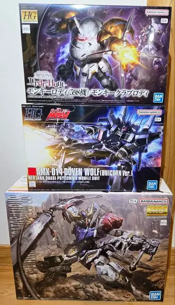 [정가 이하] MG 건담 발바토스 루푸스 세트