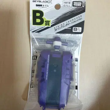 [ 미개봉 새상품 ] DMM 복권 B상 베이블레이드x 런처 바이올렛