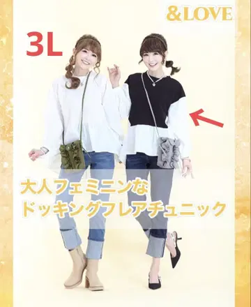 앤드러브 앤드러브 성인 페미닌 도킹 플레어 튜닉