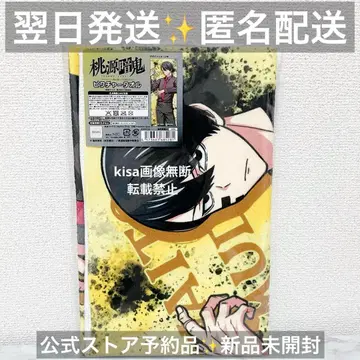 도원암귀 픽처 타월 무다노 무진 공식 굿즈 미개봉 새상품 무다노