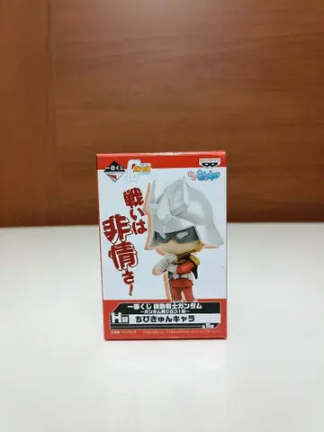 [ 익명 배송 ] 제일복권 기동전사 건담 H상 치비큥캐릭터 샤아