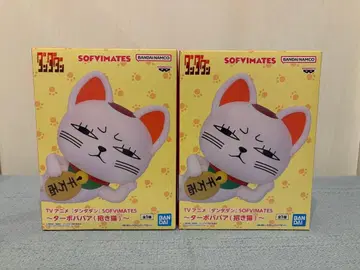 단다단 SOFVIMATES 터보바바아(마네키네코) 2세트