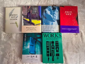 오자키 유타카 작품집 6권 세트