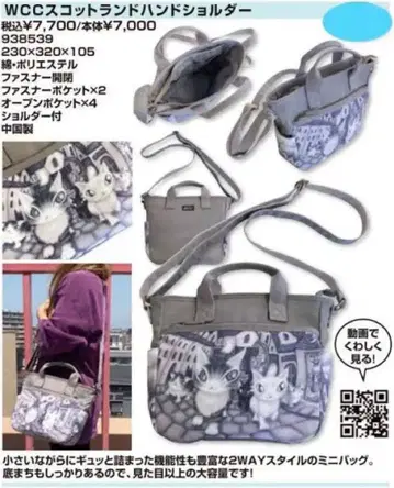 와치필드 다얀 wcc 스코틀랜드 핸드숄더