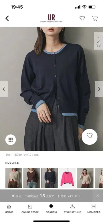 센스 오브 플레이스 레이어드 바이컬러 니트 가디건