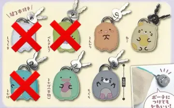 스미코구라시 두더지 집 마스코트 자물쇠 5개 낱개 판매 가능