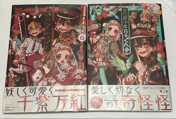 아이이다이로 화집 지박소년 하나코군