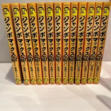 JUMBO MAX (1-13권)