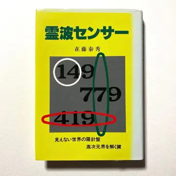 [ 초판 ] 영파 센서 재등태수