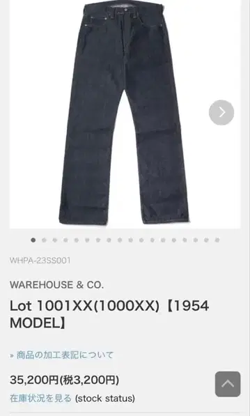 WAREHOUSE Lot 1001 1000XX DSB 사이즈 31