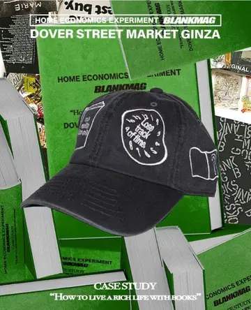 home economics experiment BLANKMAG 캡