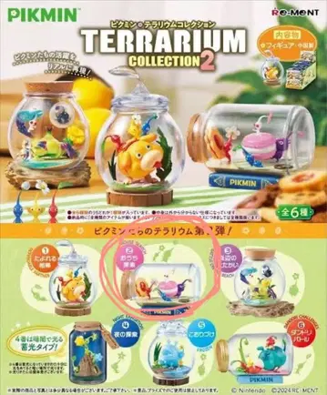 피크민 테라리움 컬렉션 2