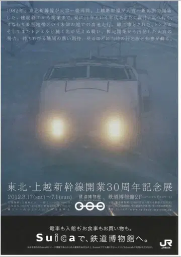 [ 200계 ] 철도 박물관 A4 사이즈 한 장짜리