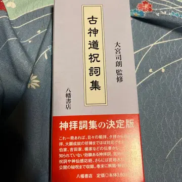 고신토 축사집