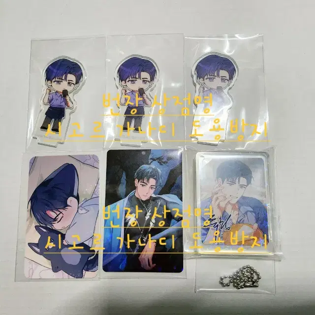 데못죽 1부 포카 이디야 아크릴스탠드 아크릴블록 류청우 비공식 포카