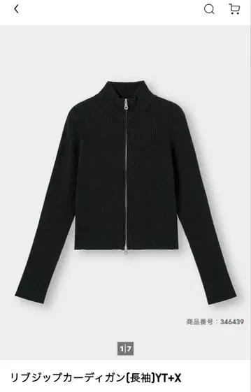 GU 리브 지퍼 가디건