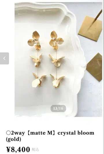 shiro 브라이덜 주얼리 귀걸이 골드 M