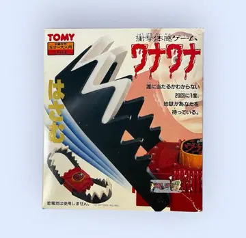 TOMY 충격 체감 게임 와나와나 당시 물건 레트로 게임 빈티지 토이