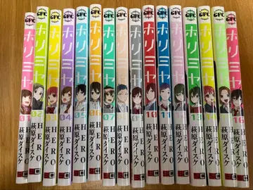 호리미야 1권~16권 세트