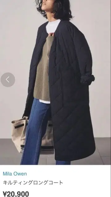 새상품급 미라 오웬 퀼팅 롱 코트 사이즈 1 블랙