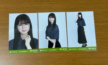 노기자카46 츠츠이 아야메 2024.November-II-안경 코디 컴프