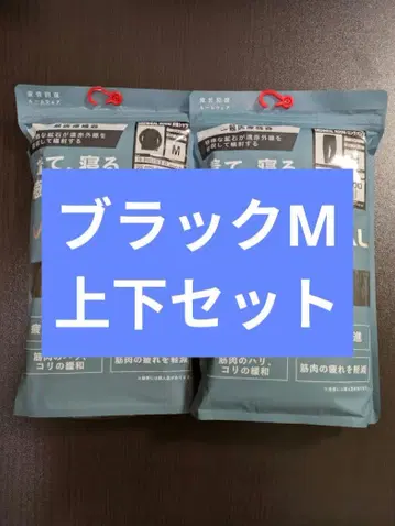 [워크맨] 메디힐(R) 룸 긴팔 셔츠, 룸 롱 팬츠 블랙