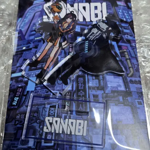 산나비 아크릴 스탠드