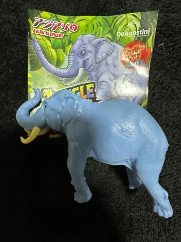 아시아 코끼리 피규어 DeAgostini제 슈퍼 레어 빅