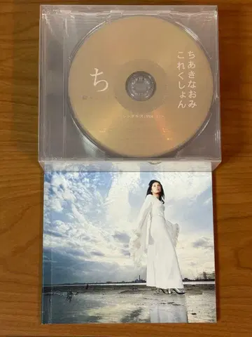CD 치아키 나오미 컬렉션 CD 네, 당신 6장 세트 CD 박스