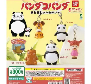 팬더 팬더 메지루시 액세서리 컴플리트