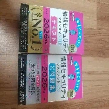 정보 보안 관리 2026년 세트