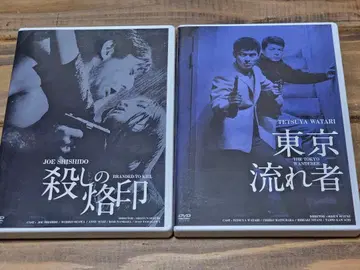 살인의 낙인 & 도쿄 유랑 DVD 세트 스즈키 세이준
