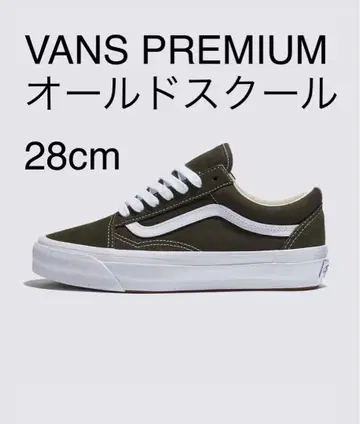 VANS PREMIUM 올드스쿨 올리브 28cm 반스