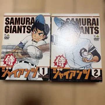 SAMURAI GIANTS DVD-BOX 1 & 2