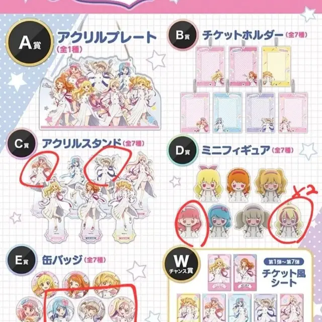 [판매] 아이카츠 아이엠스타 dmm쿠지 아크릴스탠드 피규어 캔뱃지