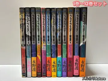 파이브스타 이야기 1권~12권 세트