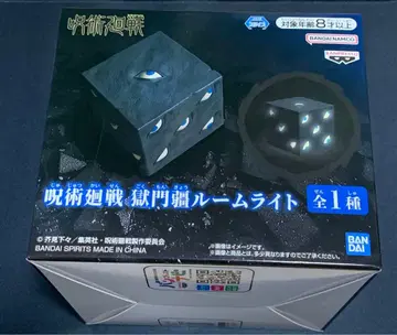 주술회전 고쿠몬쿄 룸 라이트