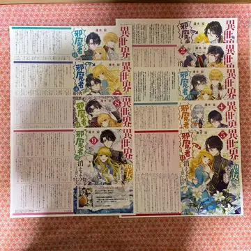 혜택만! 이세계에서 성녀가 오는 것 같으니, 방해자는 사라지려고 합니다