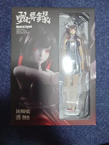 Mental Agent 진이록 린 펑자오