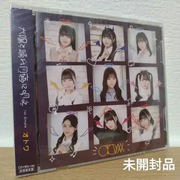 태양과 춤춰라 달밤에 노래하라 / 오토와 초회 한정판